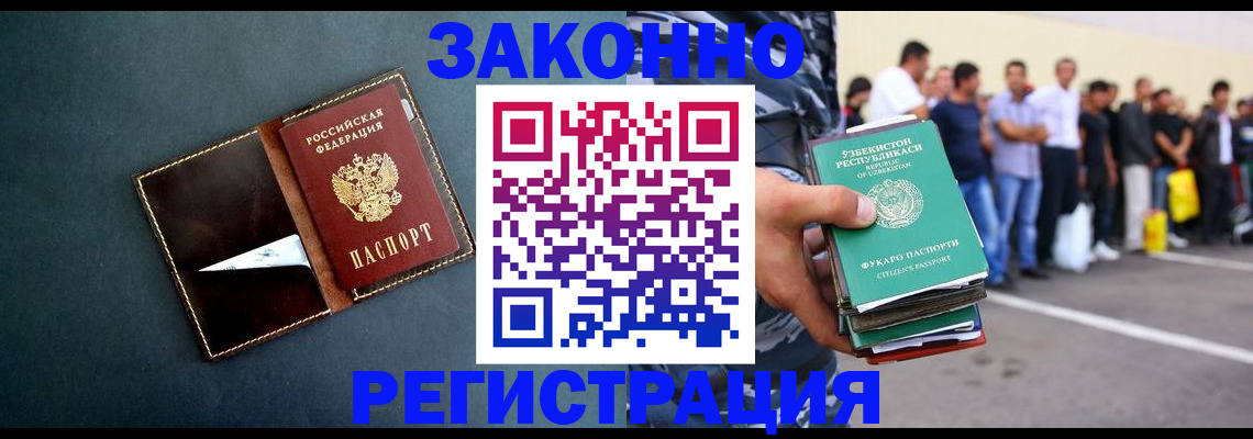 прописка законно в Кудрово