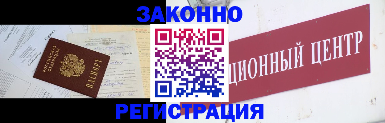 временная регистрация адрес в Кудрово